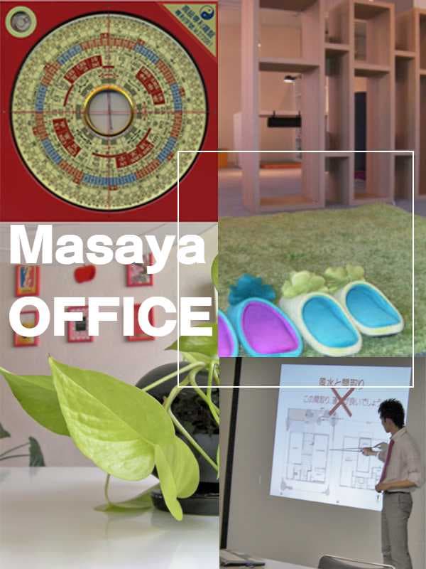 Masaya風水事務所
